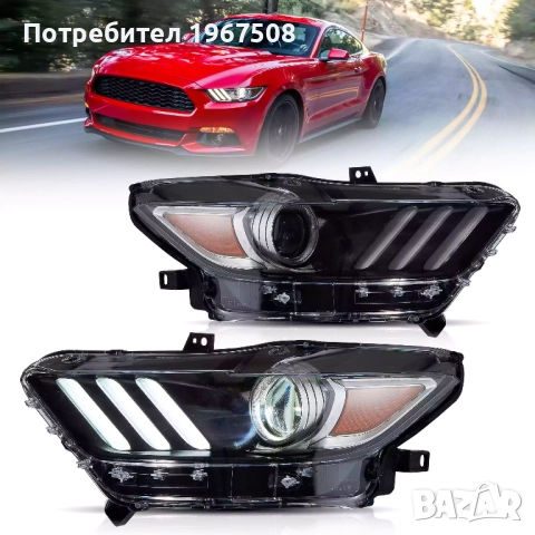 Комплект LED фарове за Форд Мустанг 2015 - 2017 USA Mustang