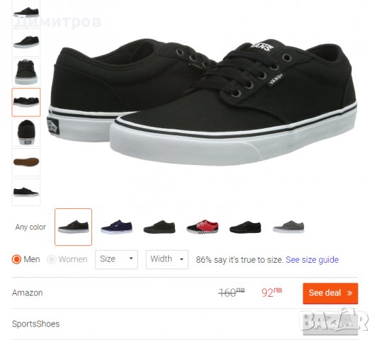 Skechers Bobs, Vans, снимка 11 - Кецове - 38540615