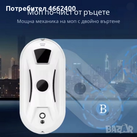 Интелигентен робот за почистване на прозорци 2800Pa DualPad, снимка 7 - Други - 52475085