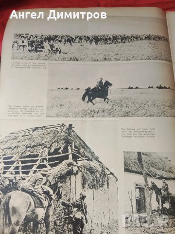 Вермахт списание Трети райх 1941 г, снимка 3 - Антикварни и старинни предмети - 49661963