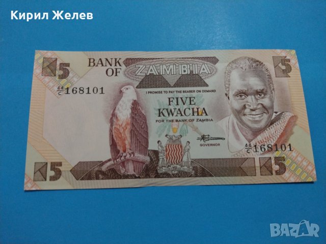 Банкнота Замбия - много красива перфектна непрегъвана за колекция декорация - 18833, снимка 2 - Нумизматика и бонистика - 31178813