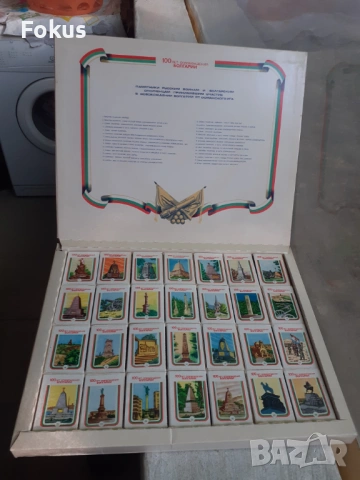 Колекция кибрити 100 години от освобождението на България, снимка 2 - Антикварни и старинни предмети - 53329886