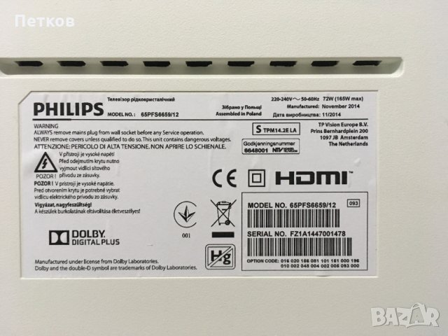 65PFS6659-12, снимка 9 - Части и Платки - 34225798