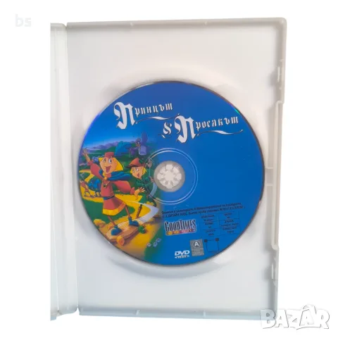 Принцът и просякът DVD с бг аудио , снимка 4 - DVD филми - 56349288