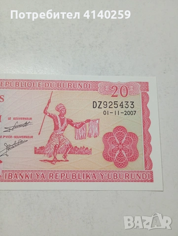 БУРУНДИ БАНКНОТА , снимка 2 - Нумизматика и бонистика - 54311696
