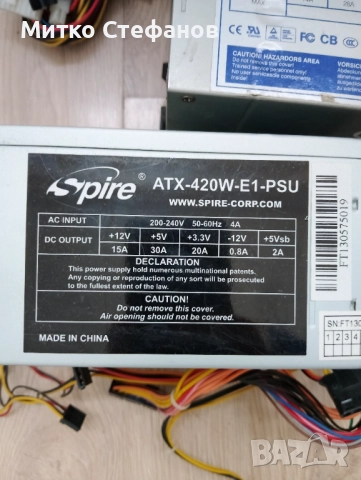 Захранване за компютър, снимка 2 - Захранвания и кутии - 51952119