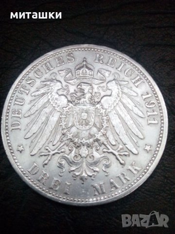 3 марки 1912 година Вюртемберг Германия сребро, снимка 3 - Нумизматика и бонистика - 40384784