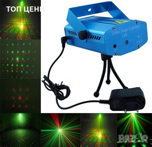 Мини дискотечен лазер с ефектни светлини на фигури и точки