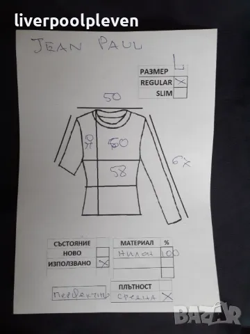 👉Jean Paul Original L, снимка 9 - Якета - 49269585