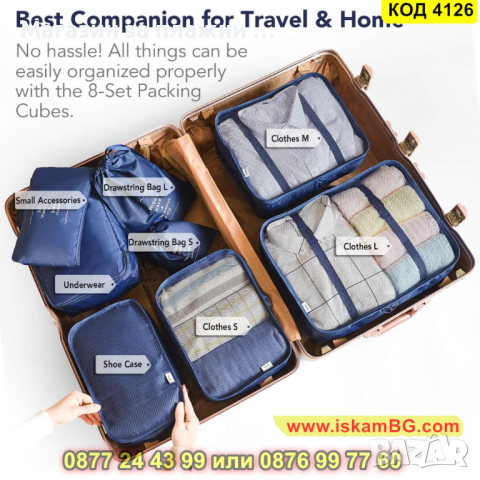 Туристически комплект от 10 части органайзери за куфар за пътуване - КОД 4126, снимка 11 - Куфари - 44698122