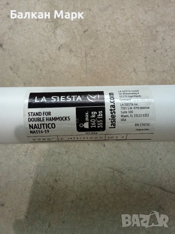 Стойка за хамак LA SIESTA Nautico (Германия) – Регулируема, снимка 3 - Градински мебели, декорация  - 53888495