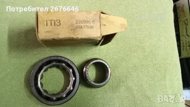 Части за Руски Газ,УАЗ и ДР., снимка 18 - Части - 50111394