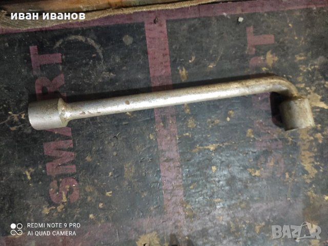 Яки Ключове