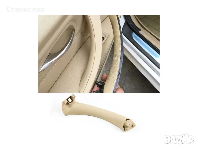 Комплект дръжка (вътрешна) за BMW 3 E90, снимка 5 - Аксесоари и консумативи - 56396330