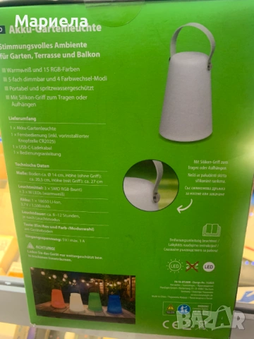 Акумулаторна градинска лампа, снимка 2 - Настолни лампи - 53994870
