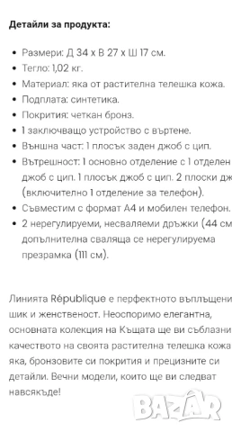 Дамска чанта. Естествена кожа.Маркова, снимка 12 - Други - 52046414
