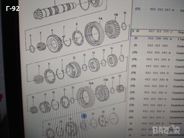 012311375C**NEU**VW**Лагер, ръчна скоростна кутия, снимка 4 - Части - 32014096