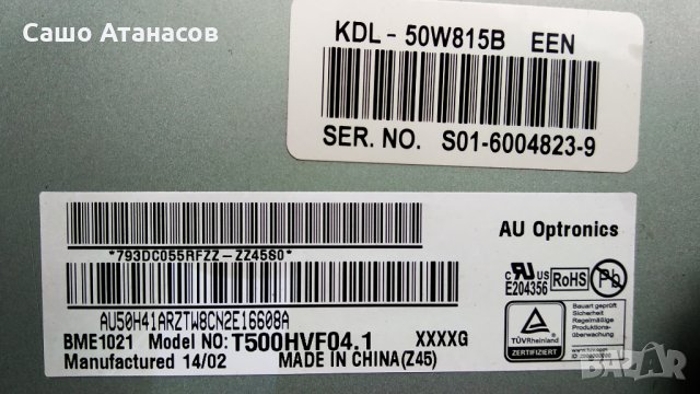 SONY KDL-50W815B със счупена матрица ,1-889-202-21 ,14STM4250AD-6S01 ,T500HVN08.0 ,1-889-245-11, снимка 5 - Части и Платки - 32101846