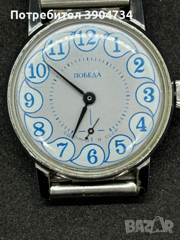 Победа СССР , снимка 2 - Антикварни и старинни предмети - 53088424