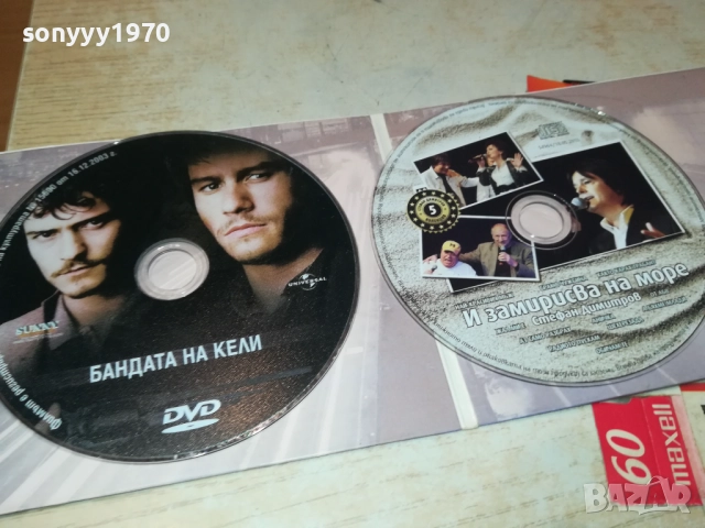 CD+DVD 0610251723, снимка 15 - CD дискове - 51964414