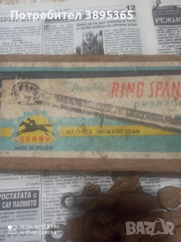 Гедоре, снимка 2 - Гедорета - 52789056