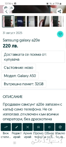 samsung galaxy a20e , снимка 4 - Samsung - 51700123
