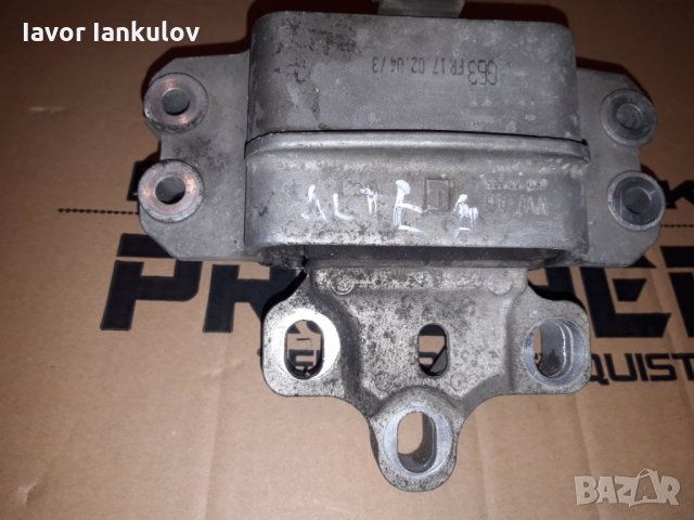 Тампон скоростна кутия:Сеат,Фолксваген,Ауди,Шкода, снимка 4 - Части - 31601210