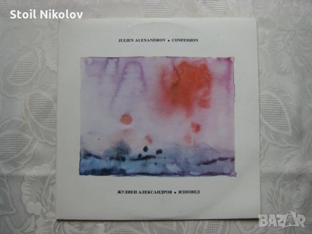 ВТА 12565 - Жулиен Александров - Изповед