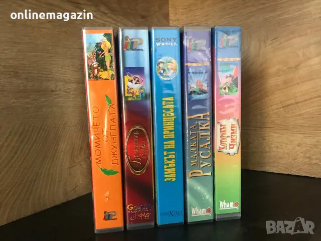 5 вълшебни приказки на видеокасети  Като нови VHS