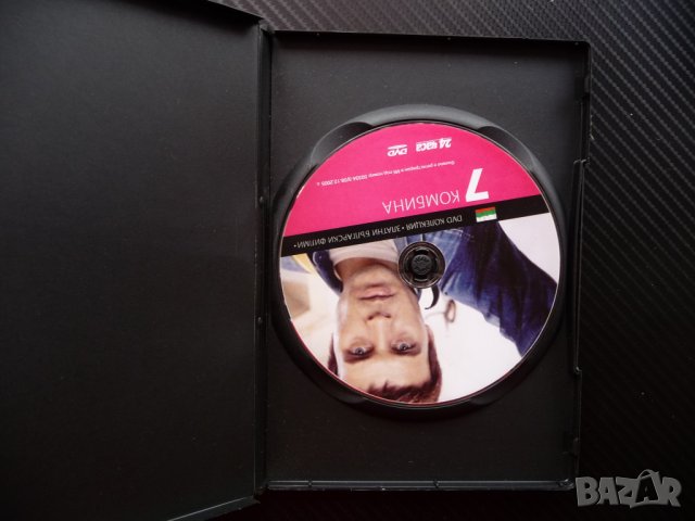 Комбина БГ кино Български филм класика криминален наркотици, снимка 2 - Български филми - 40739534