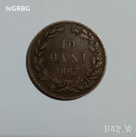 10 бани 1867 Румъния Румънска монета 10 бани 1867 Румъния , снимка 1