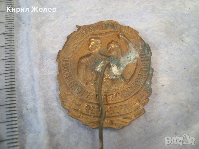 1958-1959 РЕПУБЛИКАНСКИ ФЕСТИВАЛ и СПАРТАКИАДА 9.IX.1944 Стара РЯДКА ЕМАЙЛИРАНА ЗНАЧКА БРОНЗ 27216 , снимка 8 - Колекции - 38465642