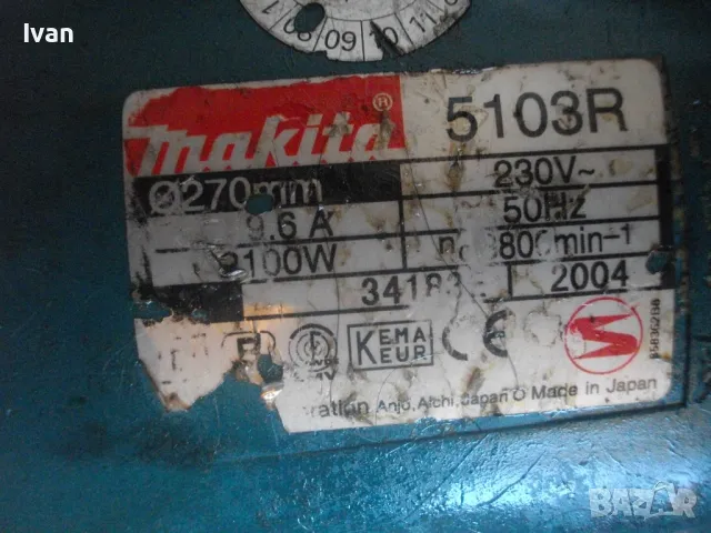 2100 вата ф270мм Японски Makita 5103R Електрически Голям РЪЧЕН ЦИРКУЛЯР МАКИТА Рязане до 100мм, снимка 13 - Други инструменти - 47338510