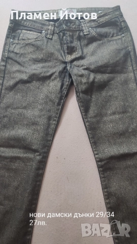 Нови дамски дънки 29-34