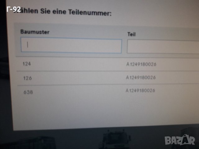 A1249180026**NEU**MERCEDES-BENZ**W124**W126**, снимка 8 - Части - 37399423