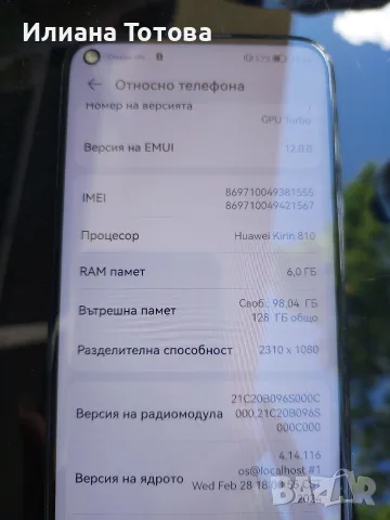 HUAWEI  P40 Ползван малко , снимка 3 - Huawei - 56188645
