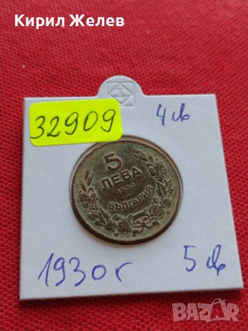 МОНЕТА 5 лева 1930г. Хан Крум Царство България за КОЛЕКЦИЯ ДЕКОРАЦИЯ 32909