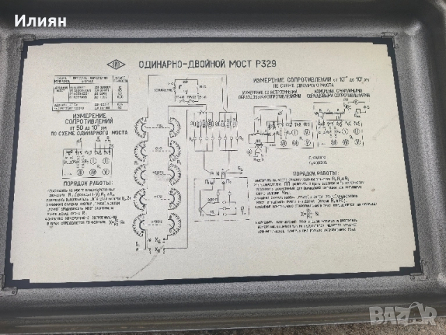 Единичен двоен мост , снимка 4 - Антикварни и старинни предмети - 51697121