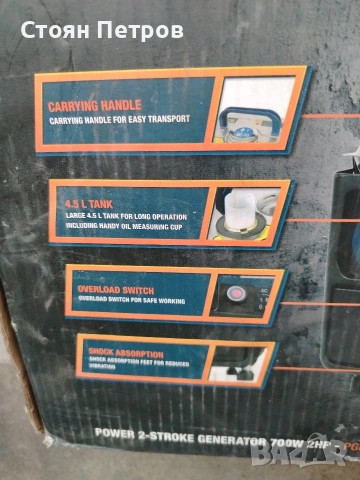 Двутактов генератор Нов 700W 2HP, снимка 7 - Генератори - 54170333