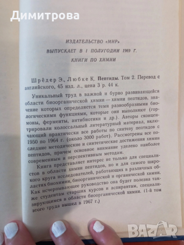 Новое в технологии резины, снимка 5 - Специализирана литература - 51491605