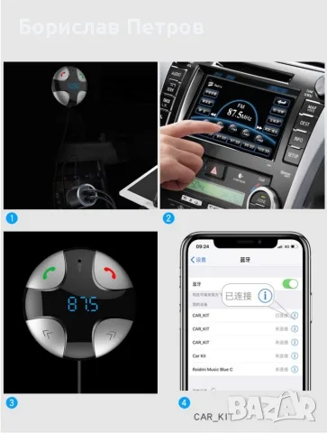 Хендсфри mp3/ bluetooth плеър с двойно USB, за автомобил с радио приемник, снимка 11 - Аксесоари и консумативи - 56201215