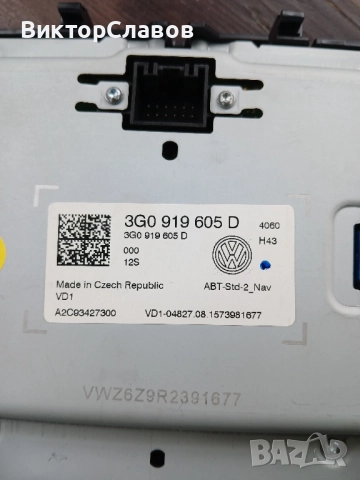 Навигация за Passat 8 2015 год., снимка 6 - Части - 51837000