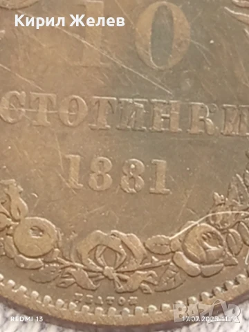Рядка монета 10 стотинки 1881г. Княжество България уникат за КОЛЕКЦИОНЕРИ 26635, снимка 3 - Нумизматика и бонистика - 51048770