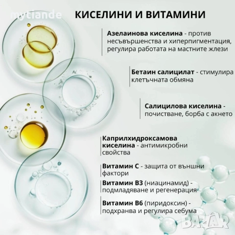 Маска за лице , снимка 3 - Козметика за лице - 51510322