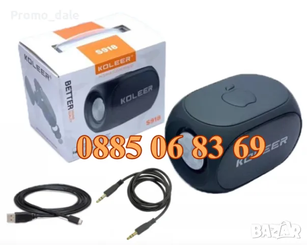 Мощна Безжична Bluetooth тонколона Koleer S918, преносима тонколонка, снимка 2 - Bluetooth тонколони - 49396865