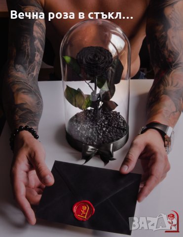 Подарък за Рожден Ден / Вечна Черна Роза в ГОЛЯМА стъкленица / Оригинален Подарък за Нея, снимка 3 - Декорация за дома - 28355038