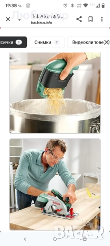 Ръчен циркуляр BOSCH PKS 55 A, снимка 4 - Циркуляри - 52109769