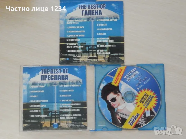 Слави Трифонов / Поп-фолк - Газ до дупка - 1999/ Галена - Преслава - Мастика Пещера, снимка 5 - CD дискове - 50203067