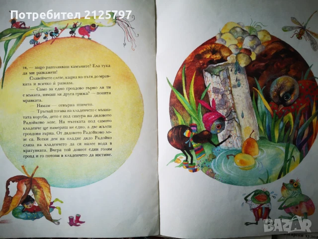 Лот стари детски книжки, 20бр., снимка 14 - Детски книжки - 50884966