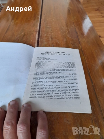 Стар бюлетин Левски Спартак 2/1983, снимка 2 - Други ценни предмети - 51870213